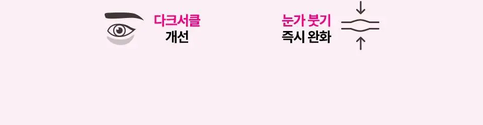 [퀭한눈가패치/키짱PICK] 아이소이 블레미쉬 케어 아이&미간 패치 90매 상세페이지 38
